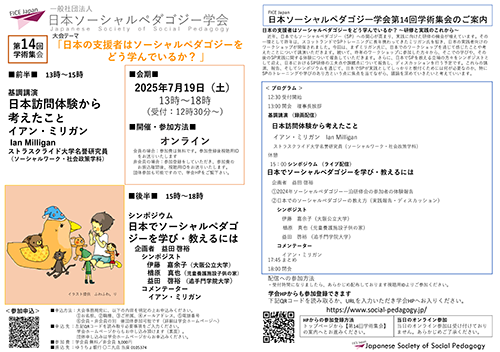 フライヤーのPDFです